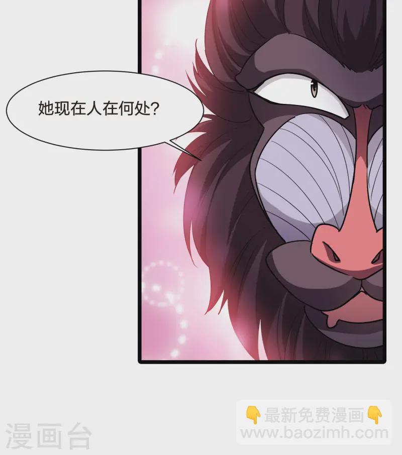 第533话 圣血宫主1（1）28