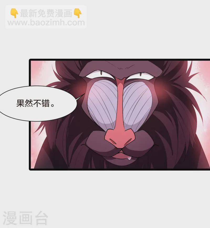 第533话 圣血宫主1（1）31