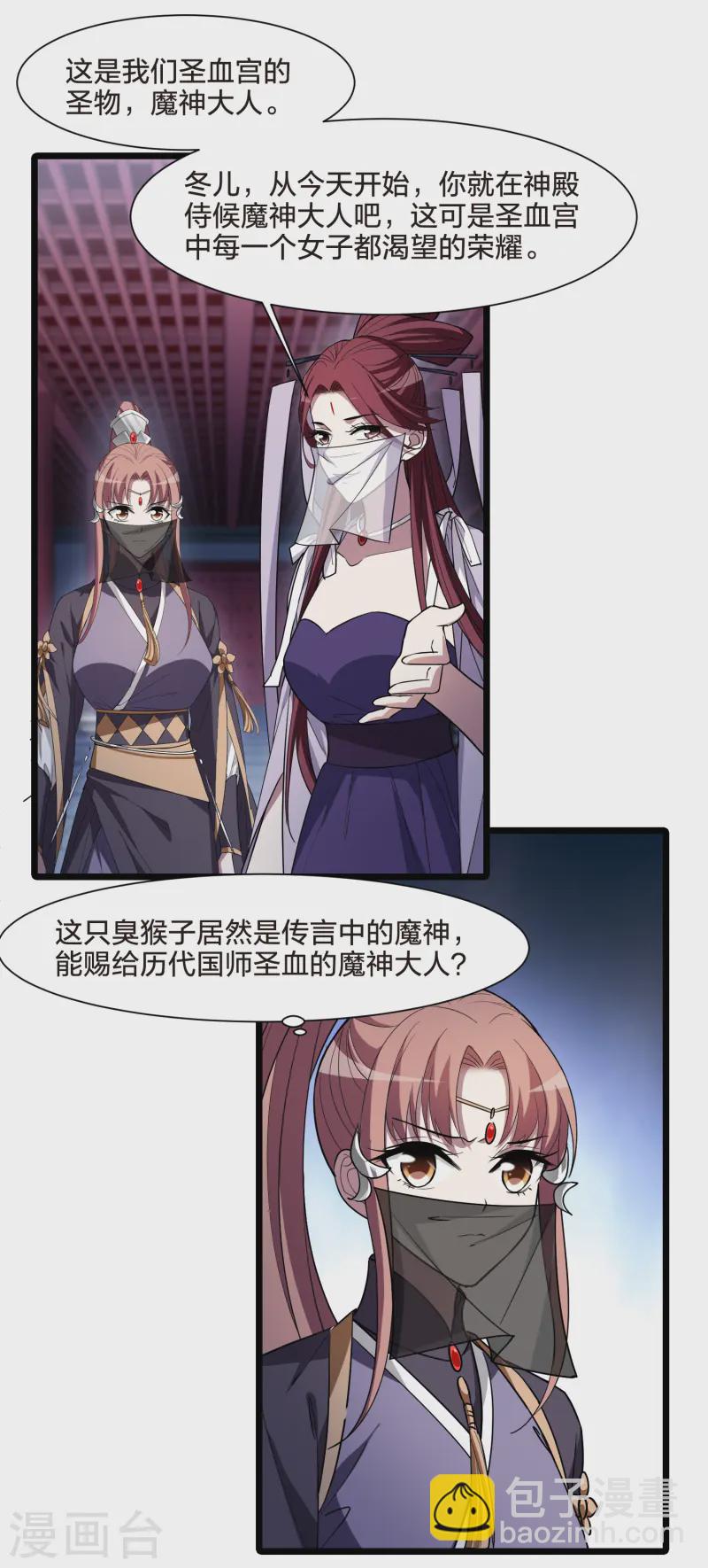 第533话 圣血宫主1（1）33