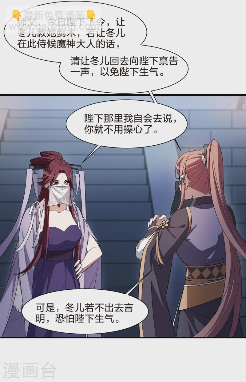 第533话 圣血宫主1（1）34