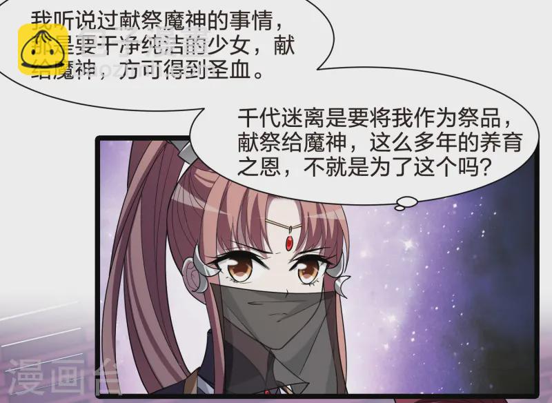 第533话 圣血宫主1（1）37