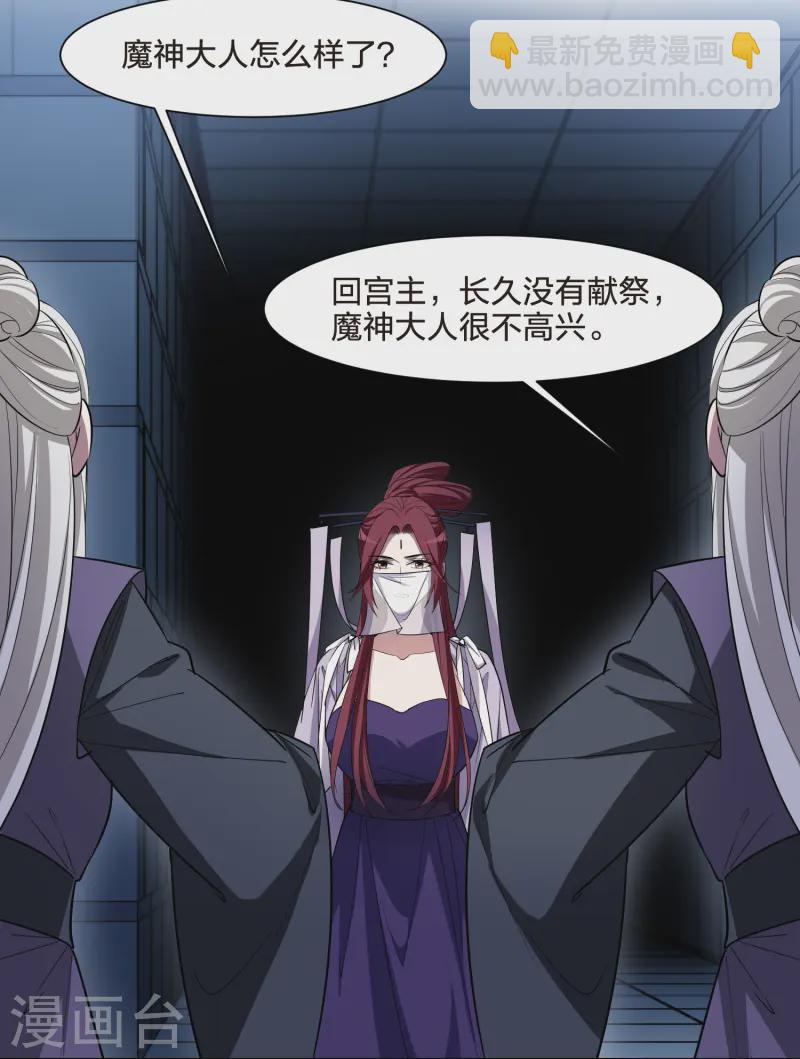 第533话 圣血宫主1（1）9