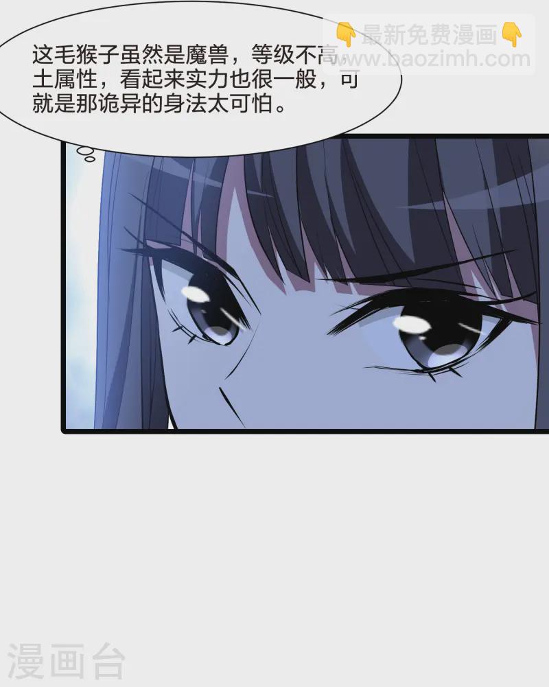 第535话 圣血宫主2（2）18