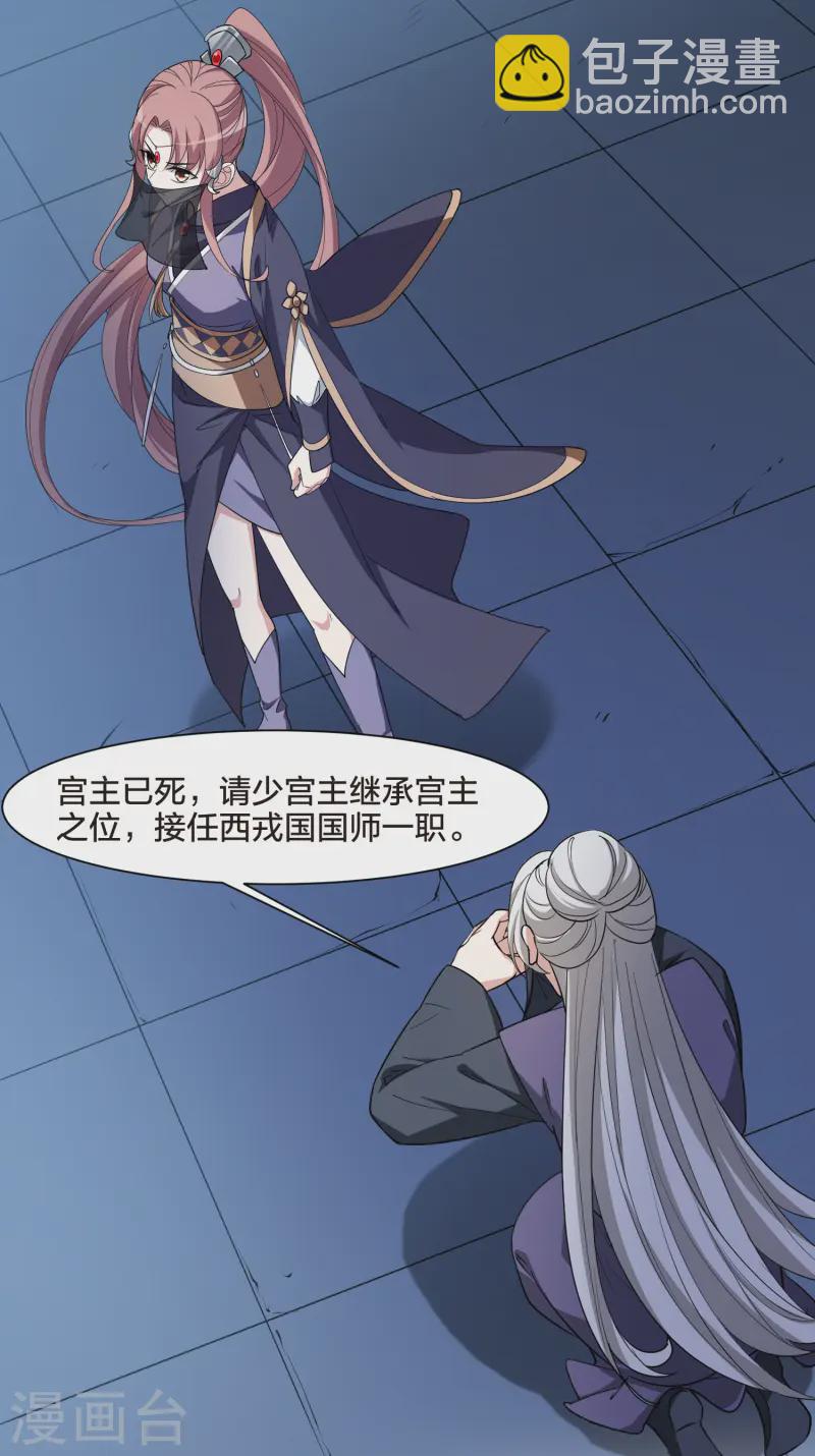 第537话 圣血宫主3（2）13