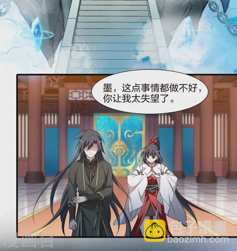 第538话 光耀神殿1（1）35