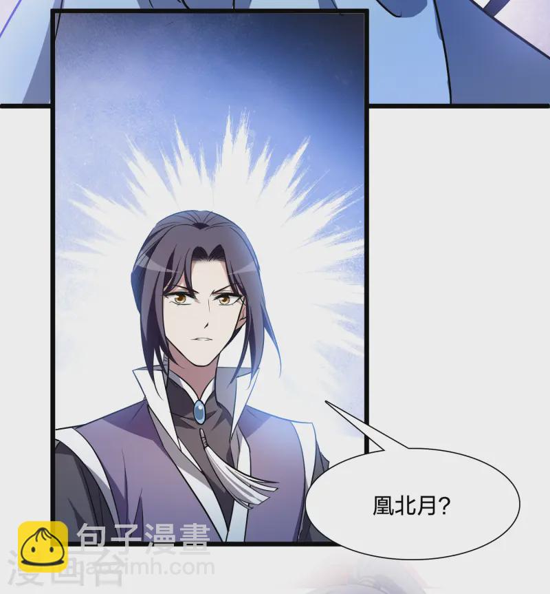 第539话 光耀神殿1（2）14
