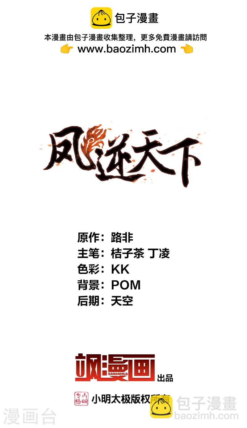 第540话 光耀神殿21