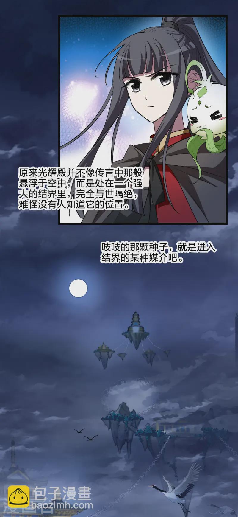 第540话 光耀神殿219