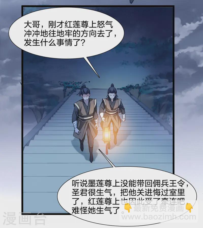 第540话 光耀神殿221
