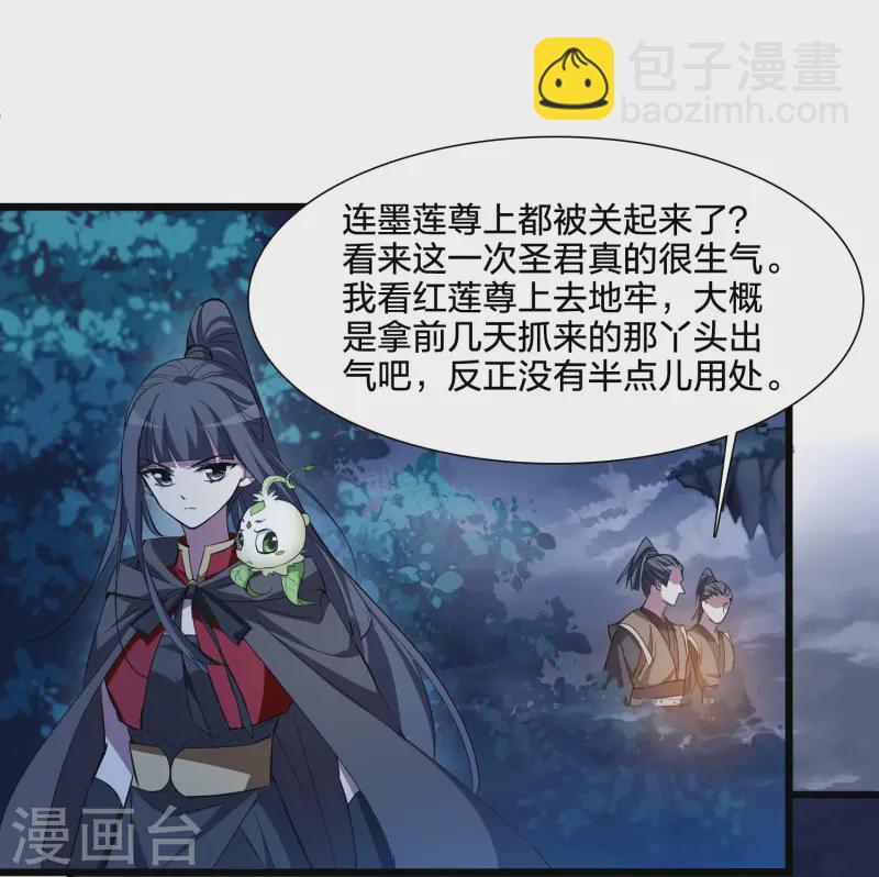 第540话 光耀神殿222