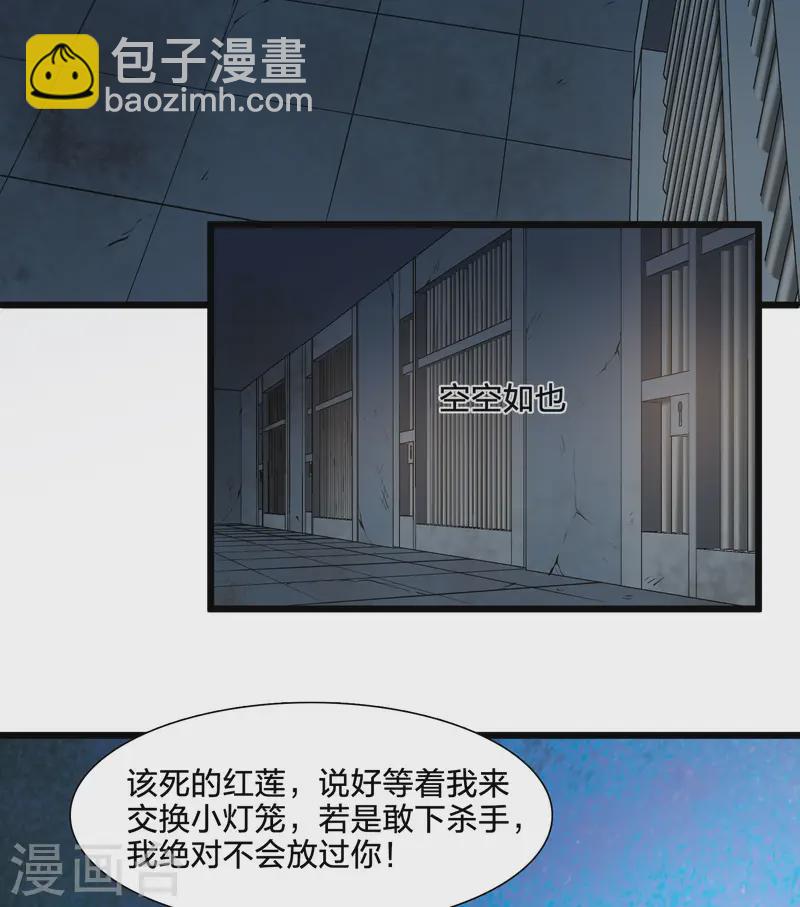 第540话 光耀神殿237