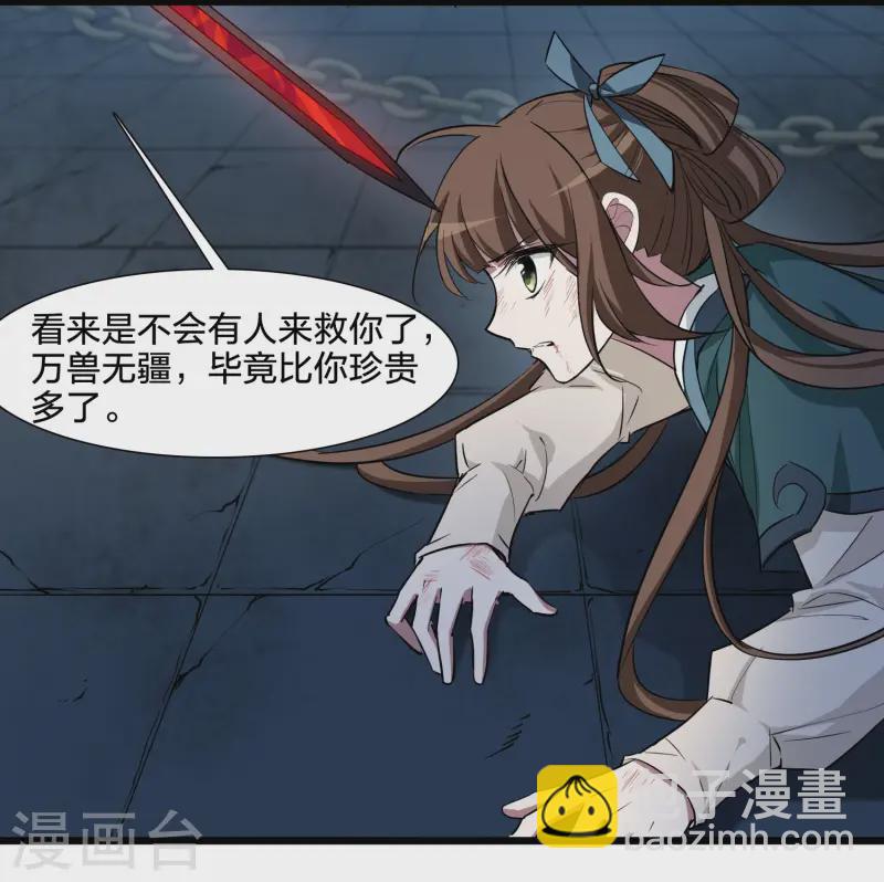 第540话 光耀神殿241