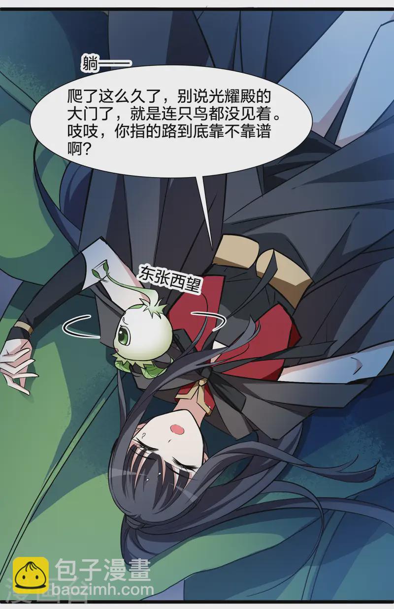 第540话 光耀神殿25