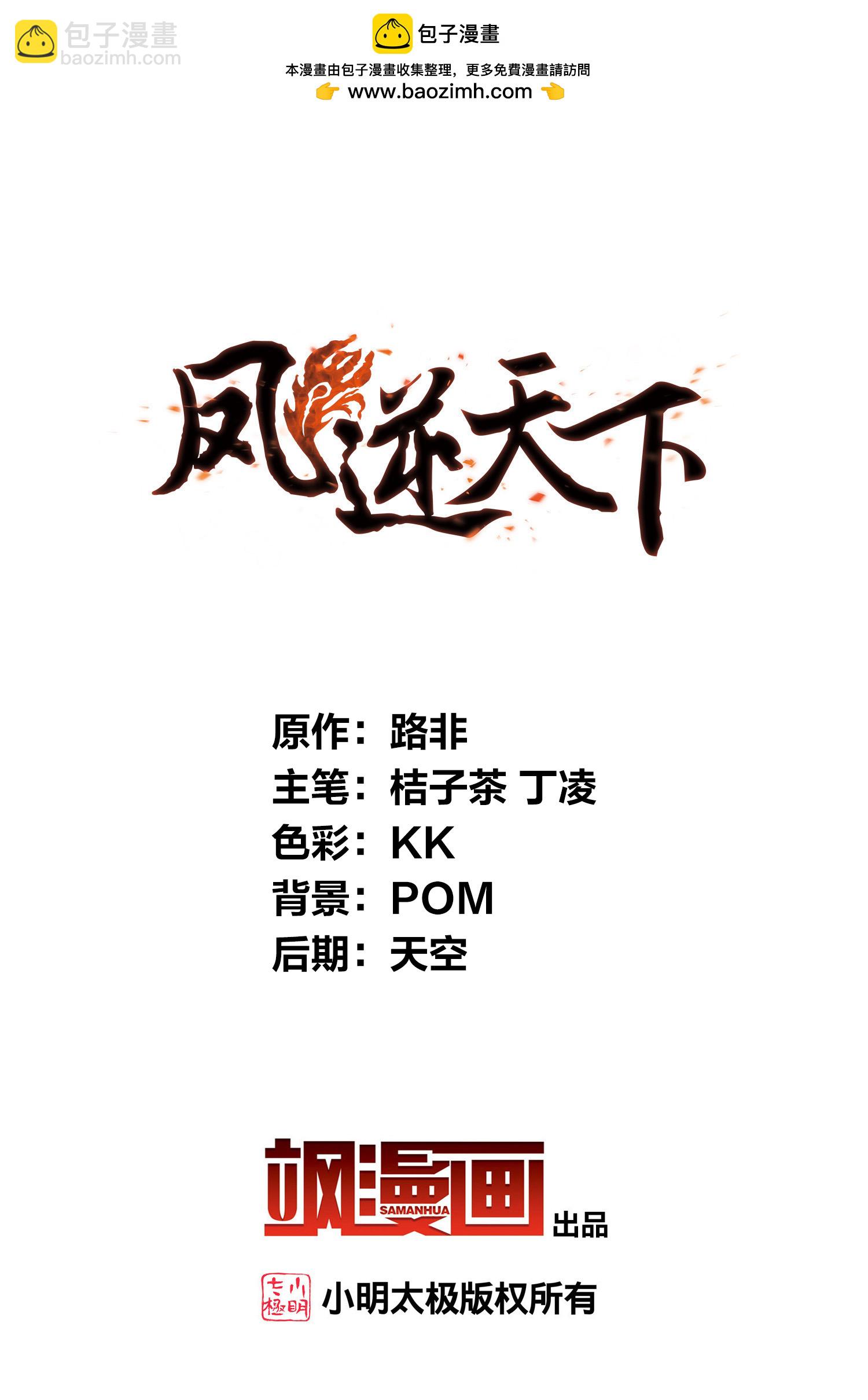 第541话 大战红莲11