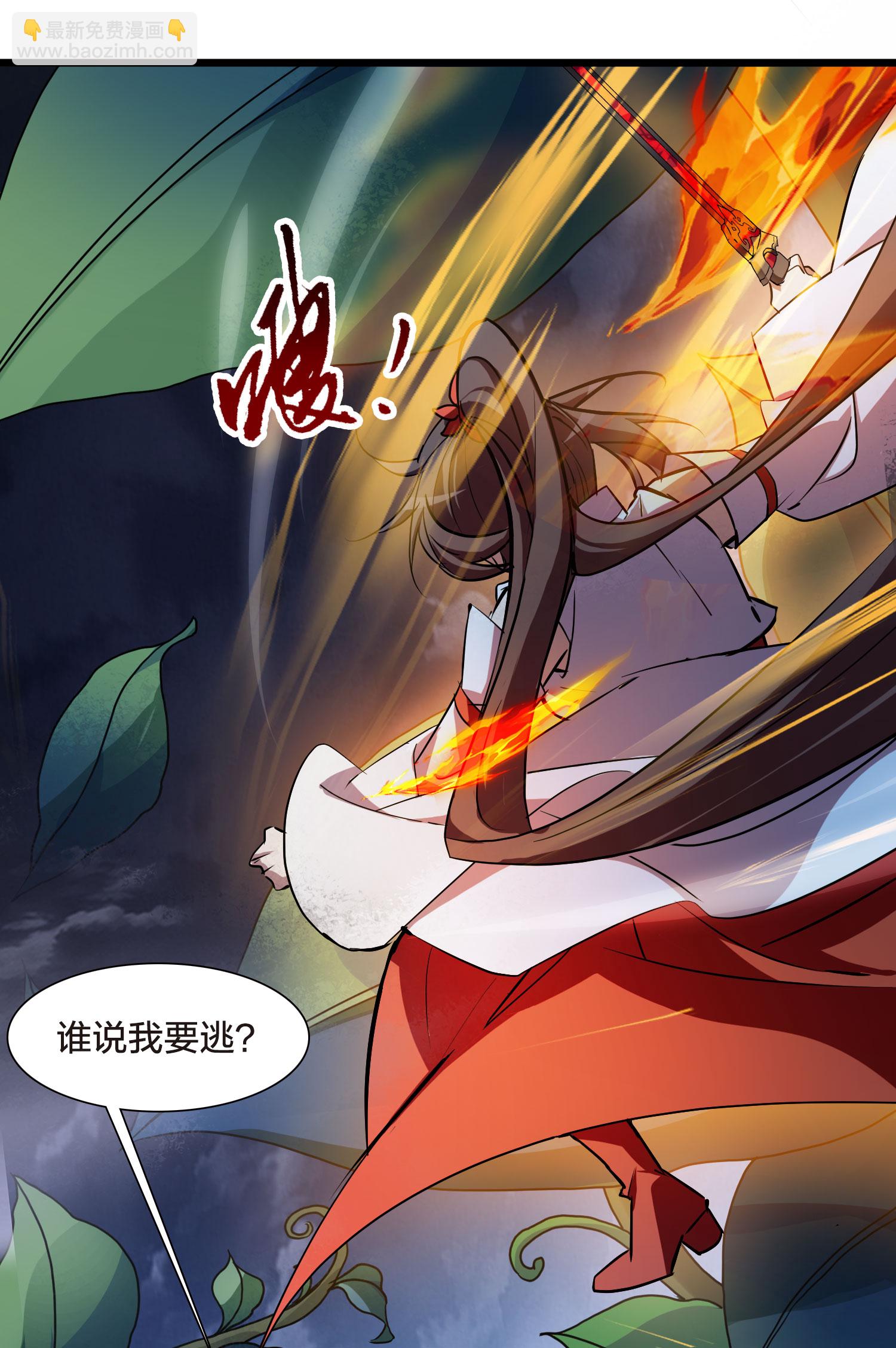 第541话 大战红莲110