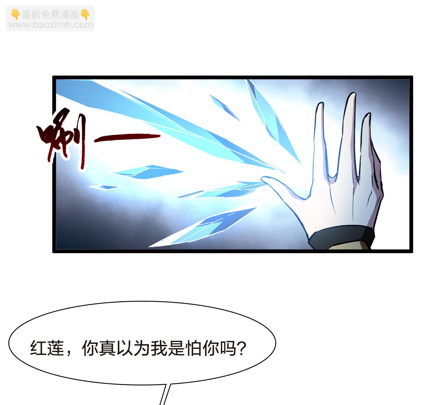 第541话 大战红莲113