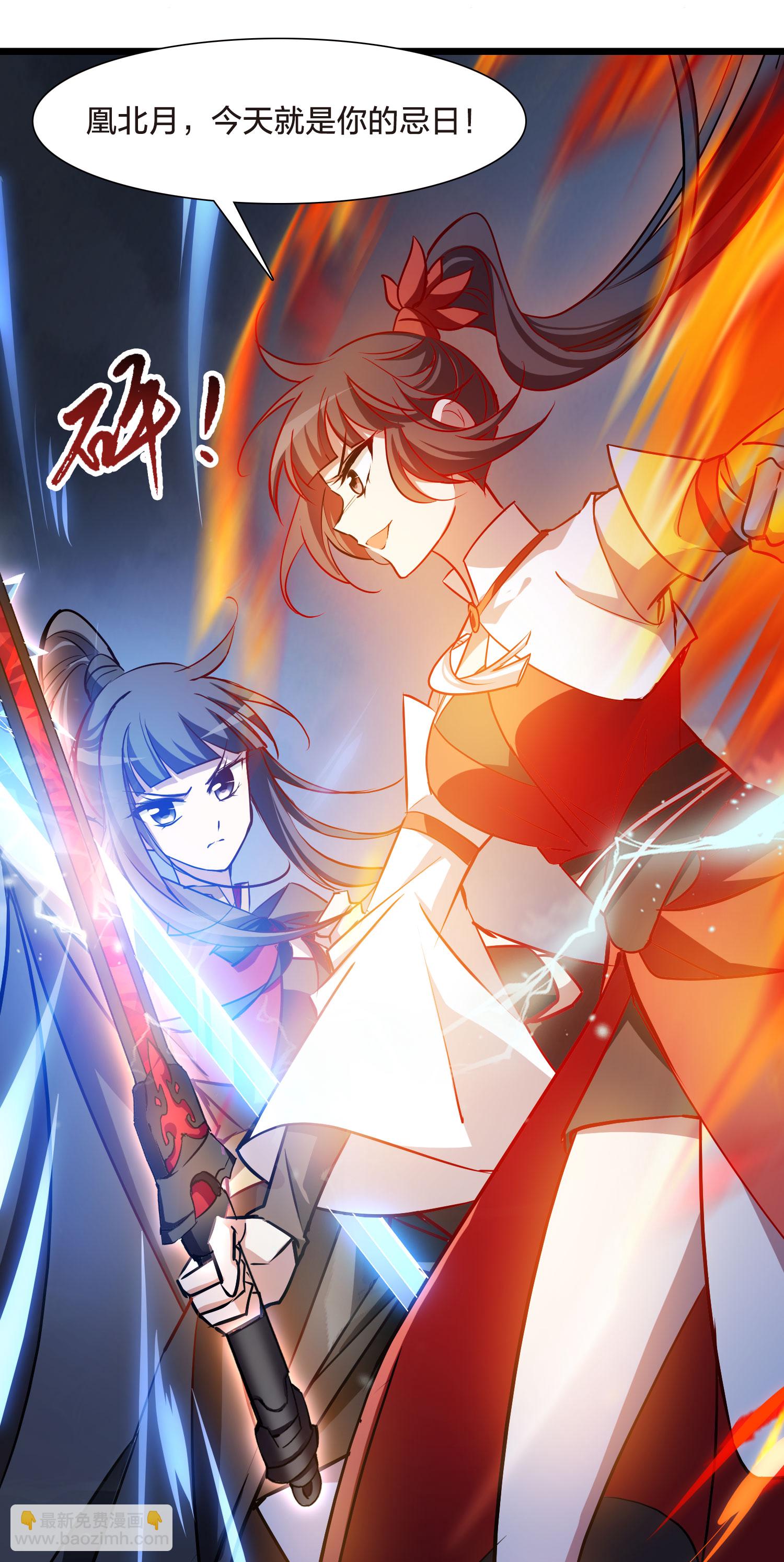第541话 大战红莲122