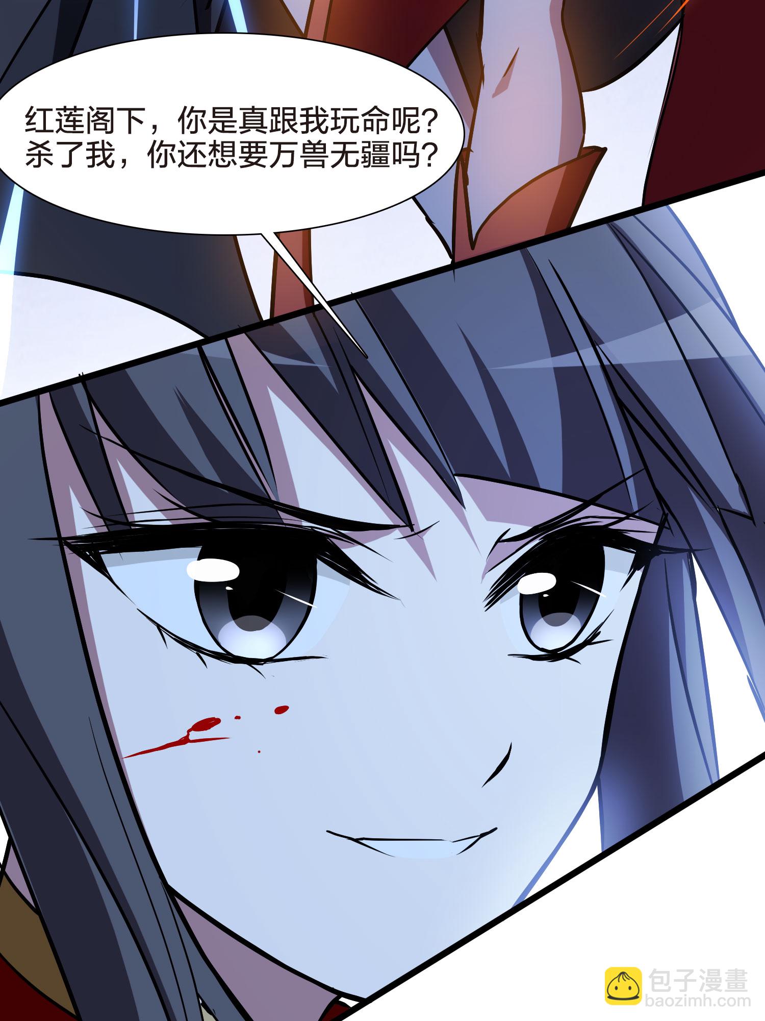 第541话 大战红莲123