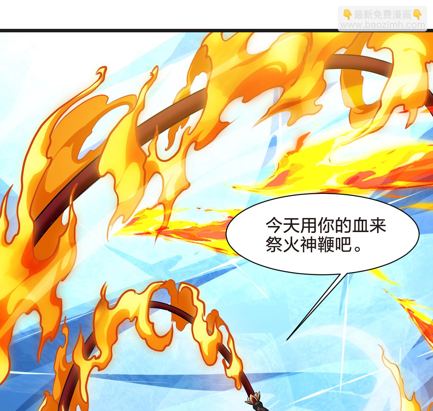 第542话 大战红莲228