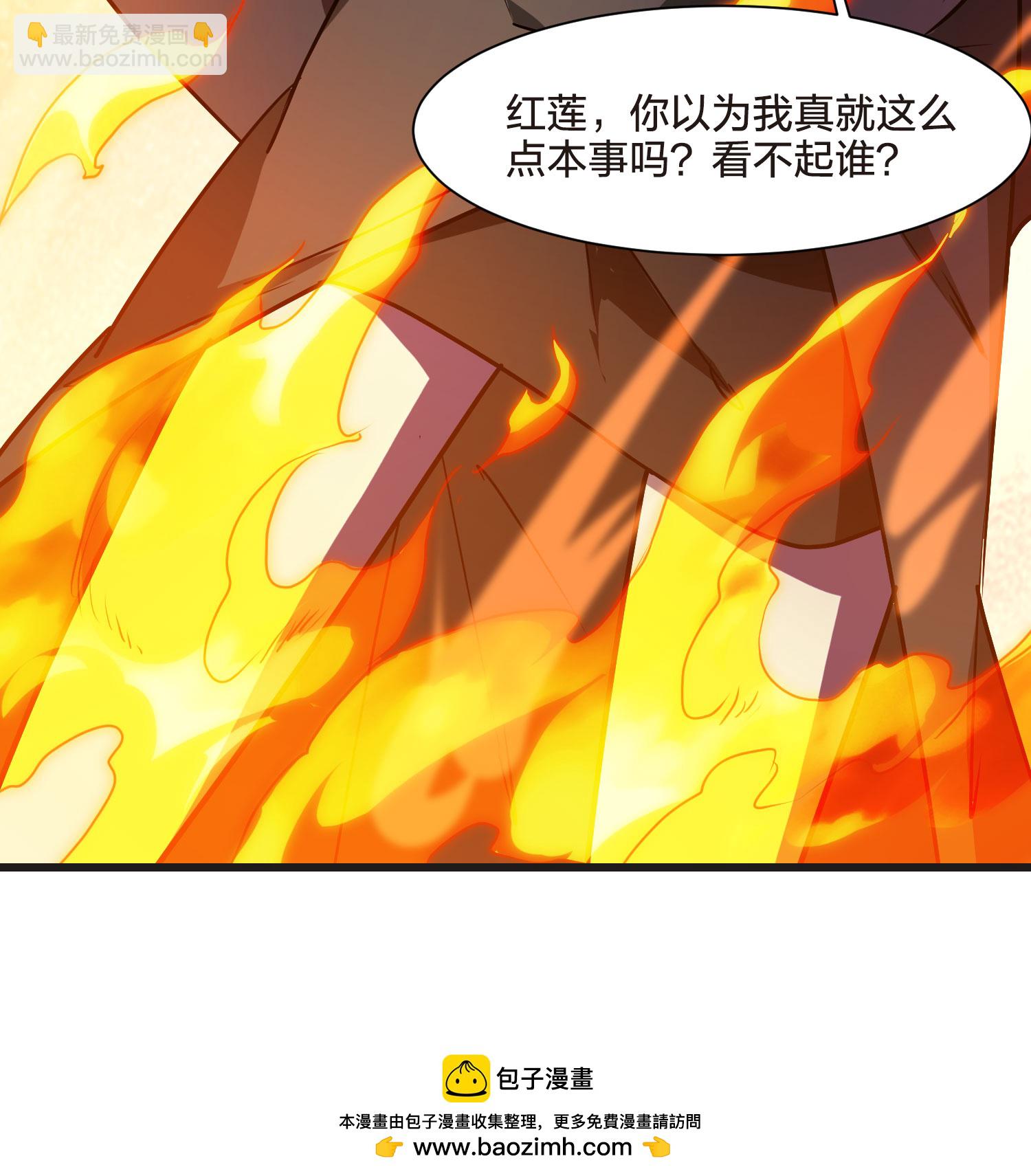 第542话 大战红莲248