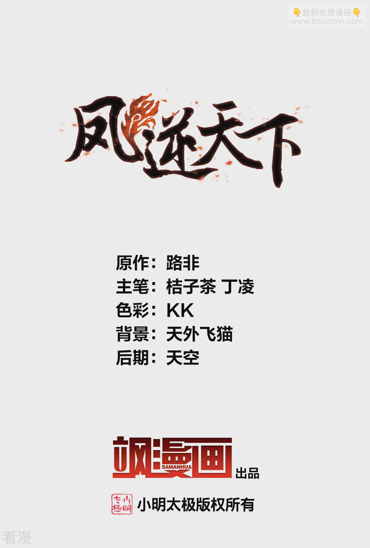 第543话 大战红莲31