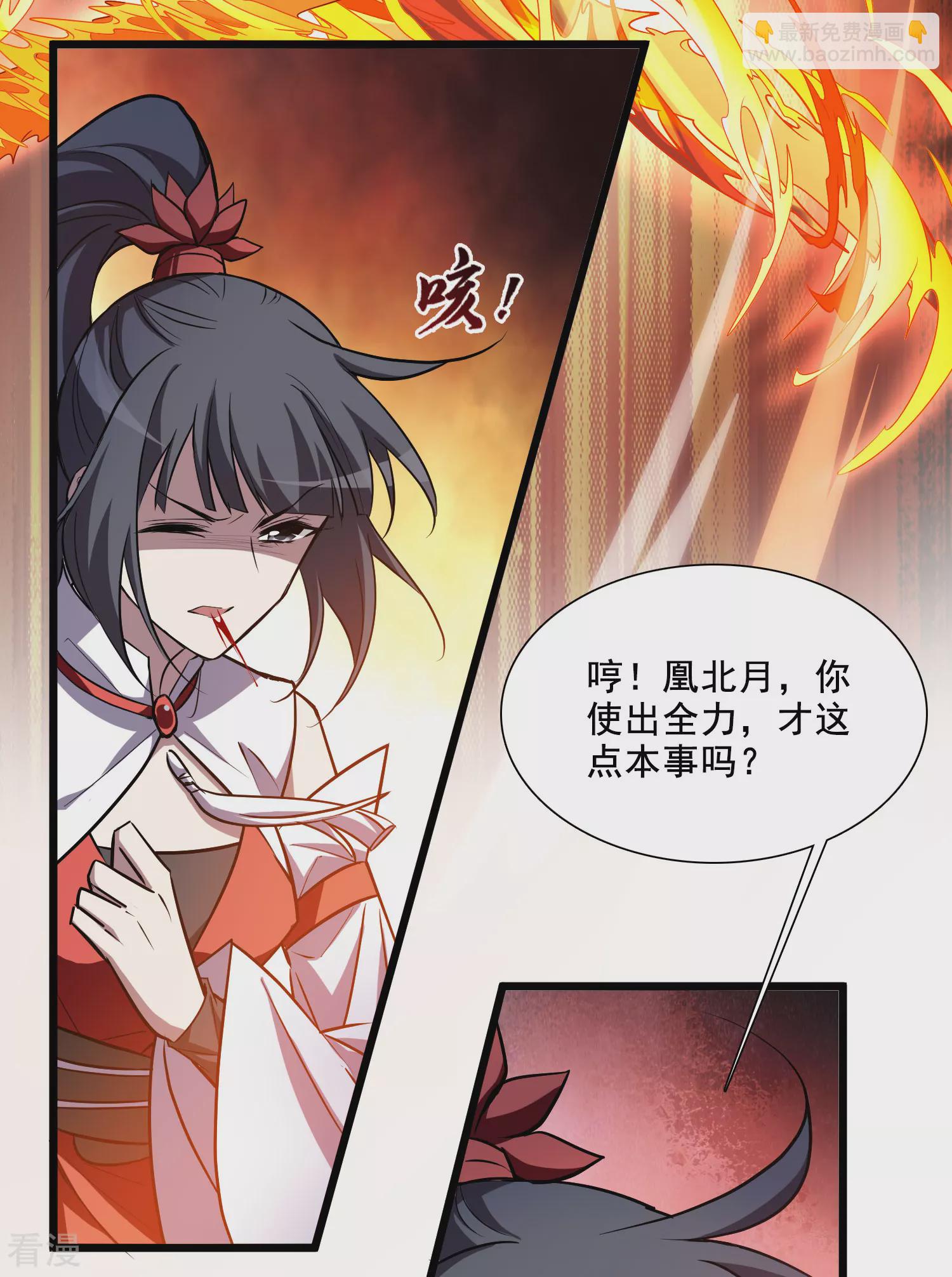 第543话 大战红莲310