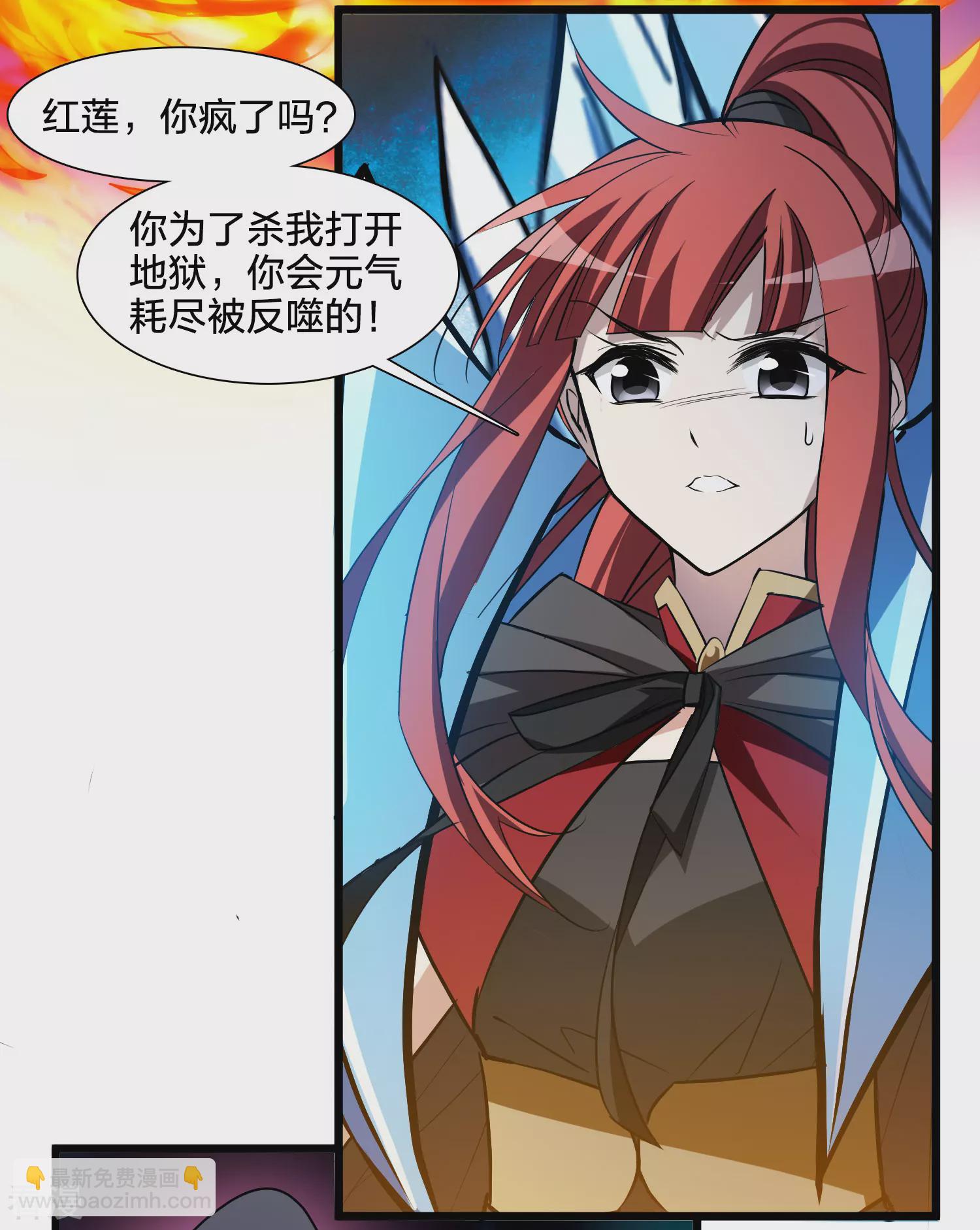 第543话 大战红莲319