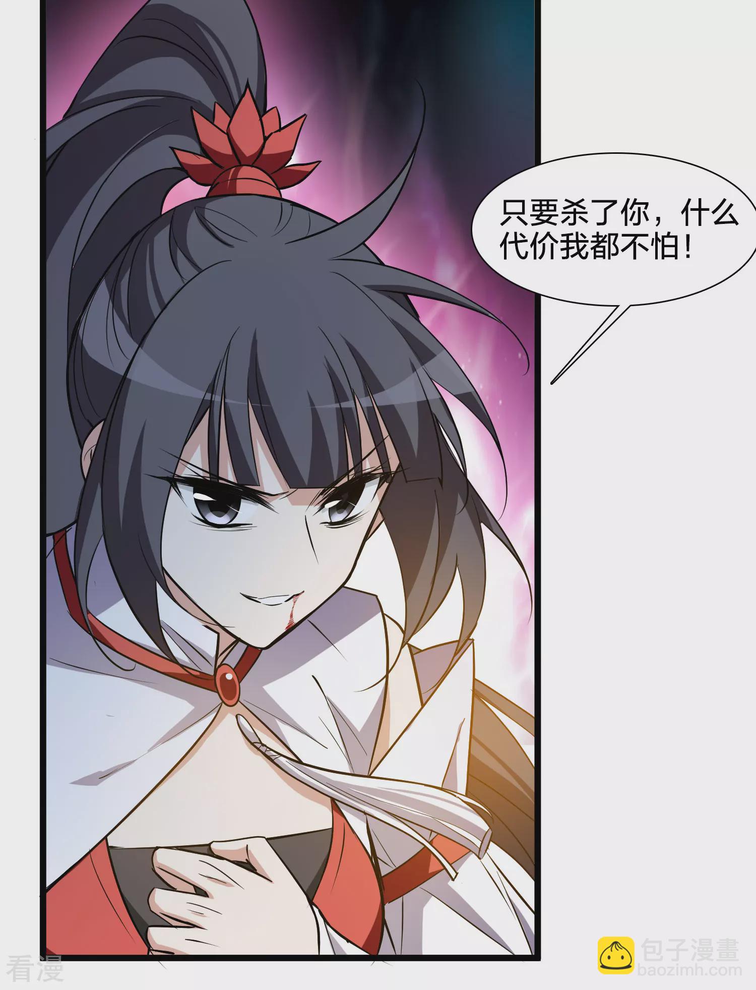 第543话 大战红莲320