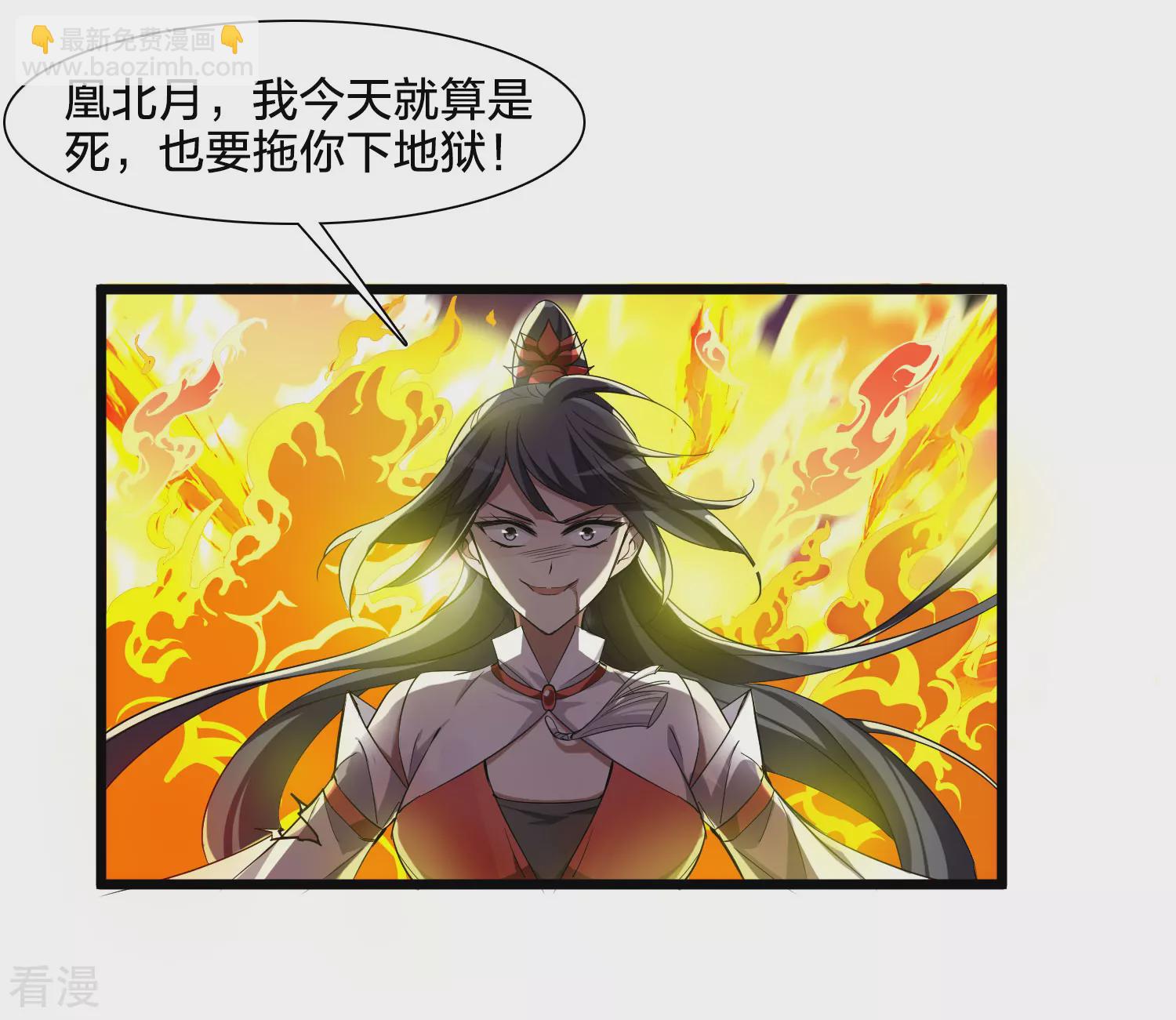 第543话 大战红莲322