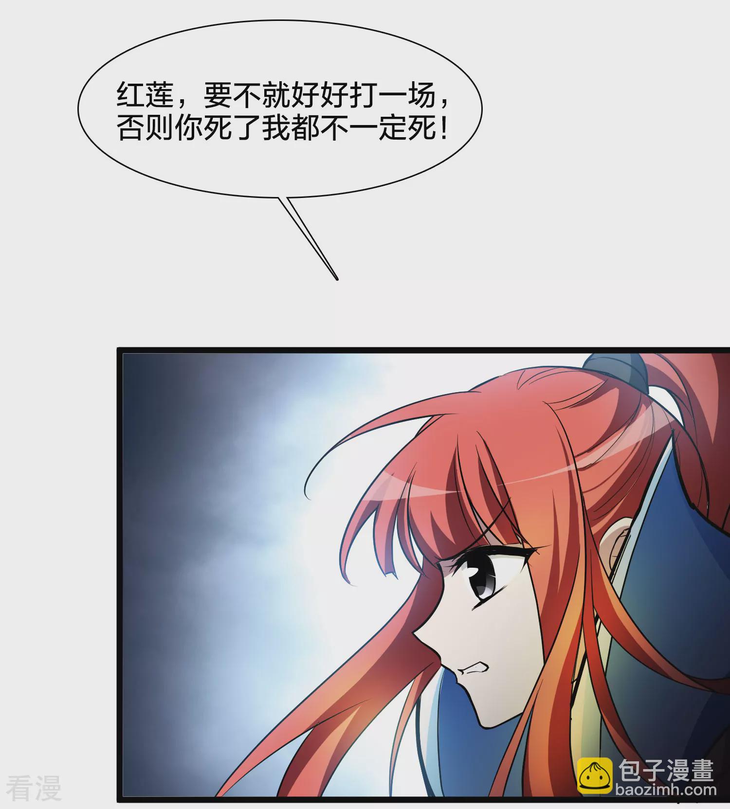 第543话 大战红莲332