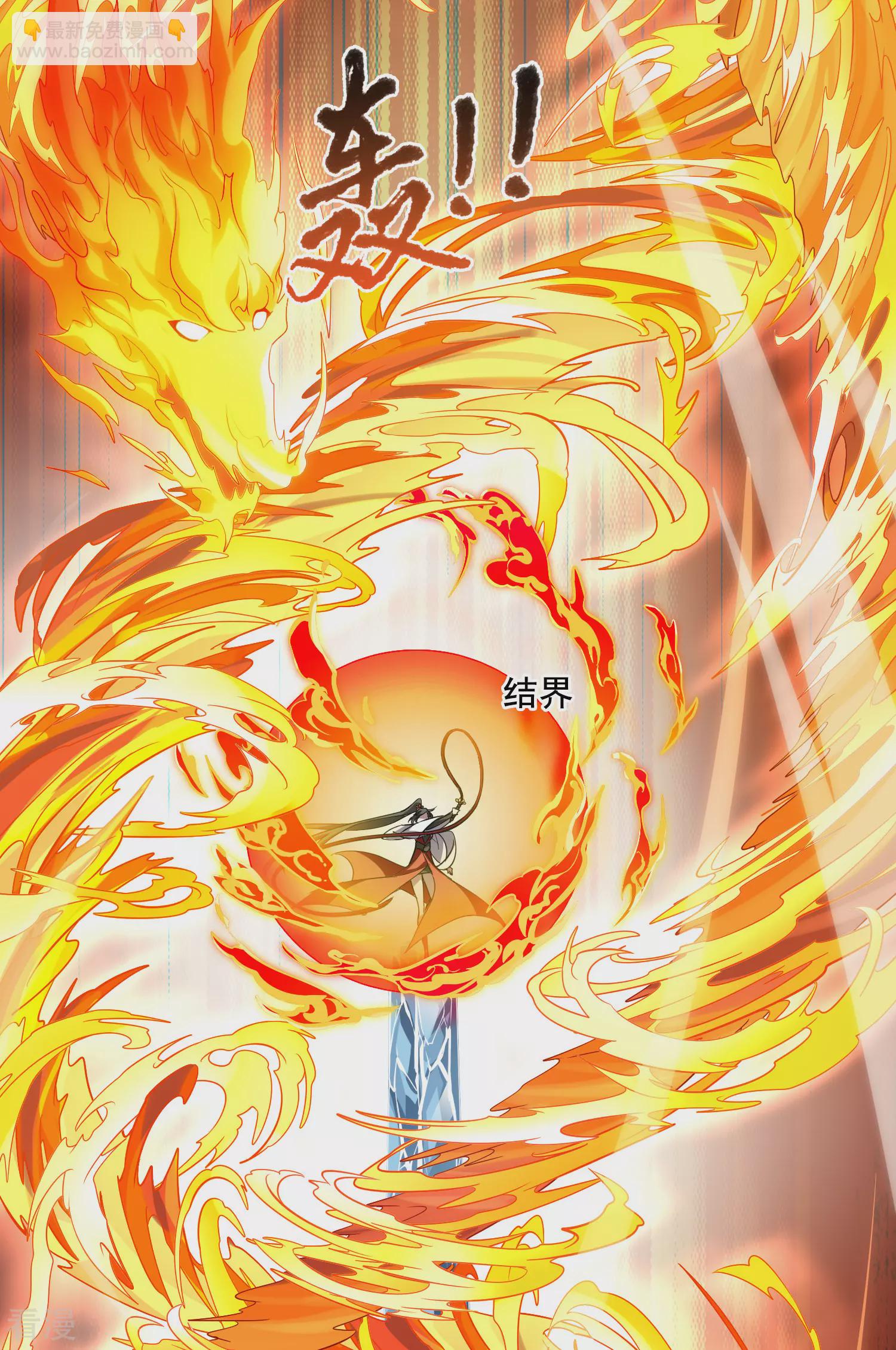 第543话 大战红莲39