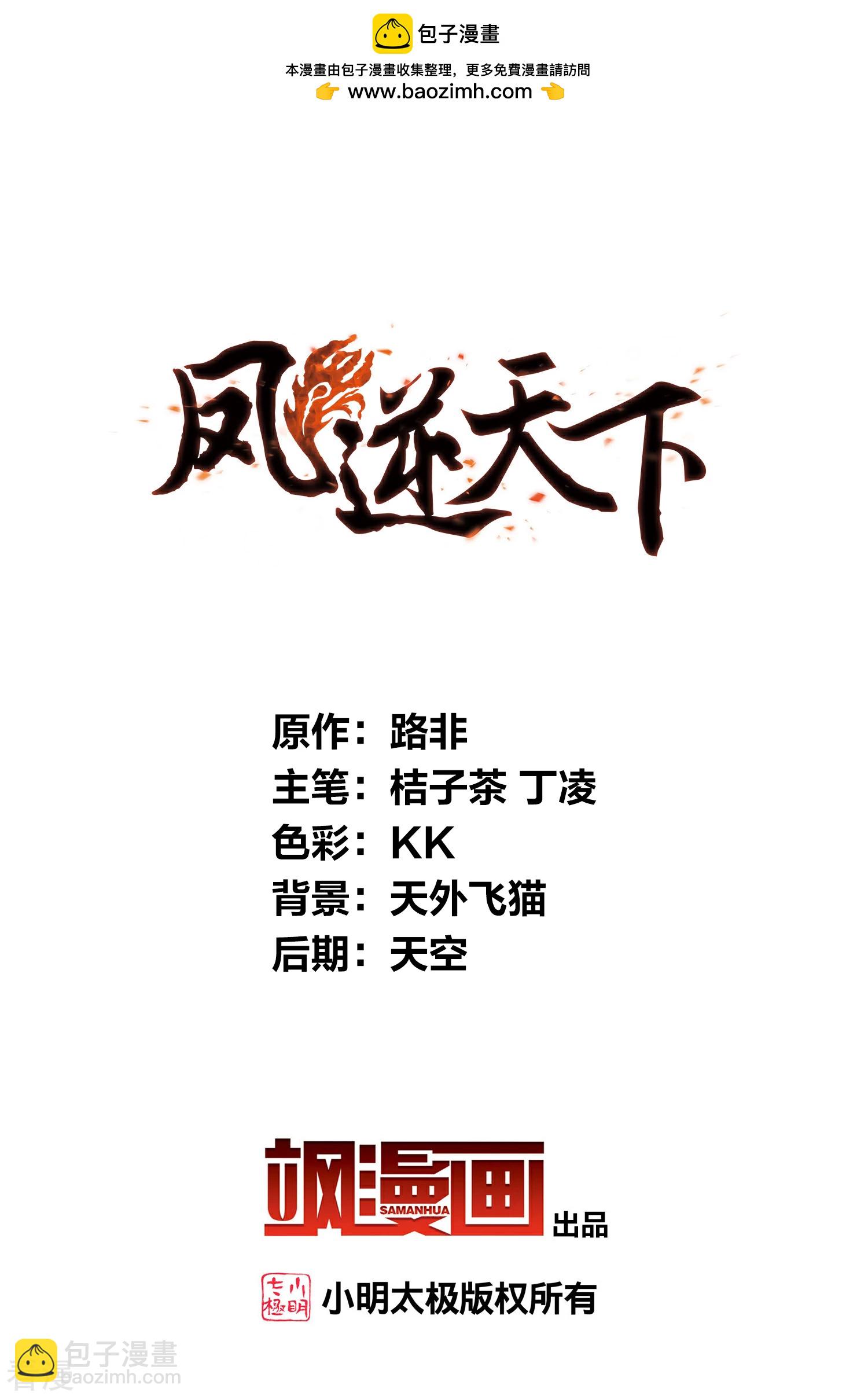 第544话 大战红莲41