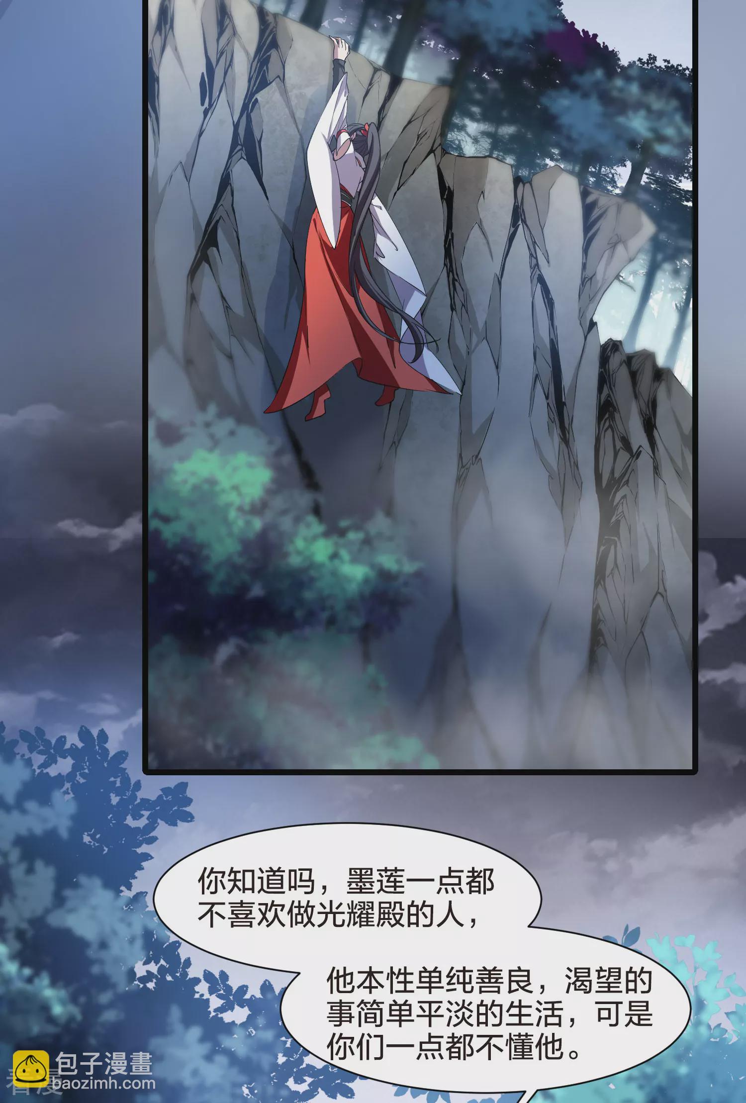 第544话 大战红莲427