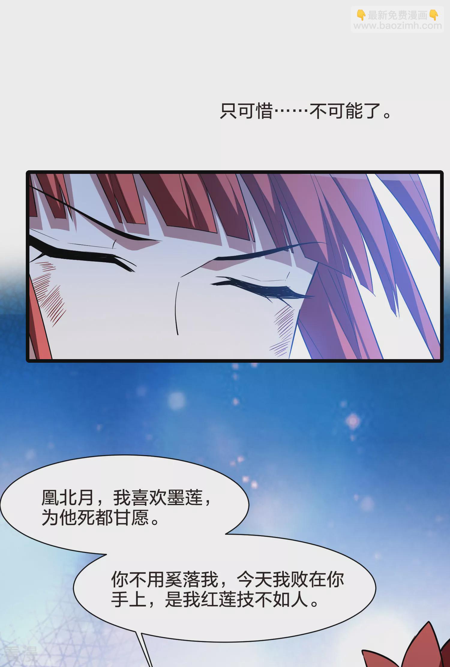 第544话 大战红莲434