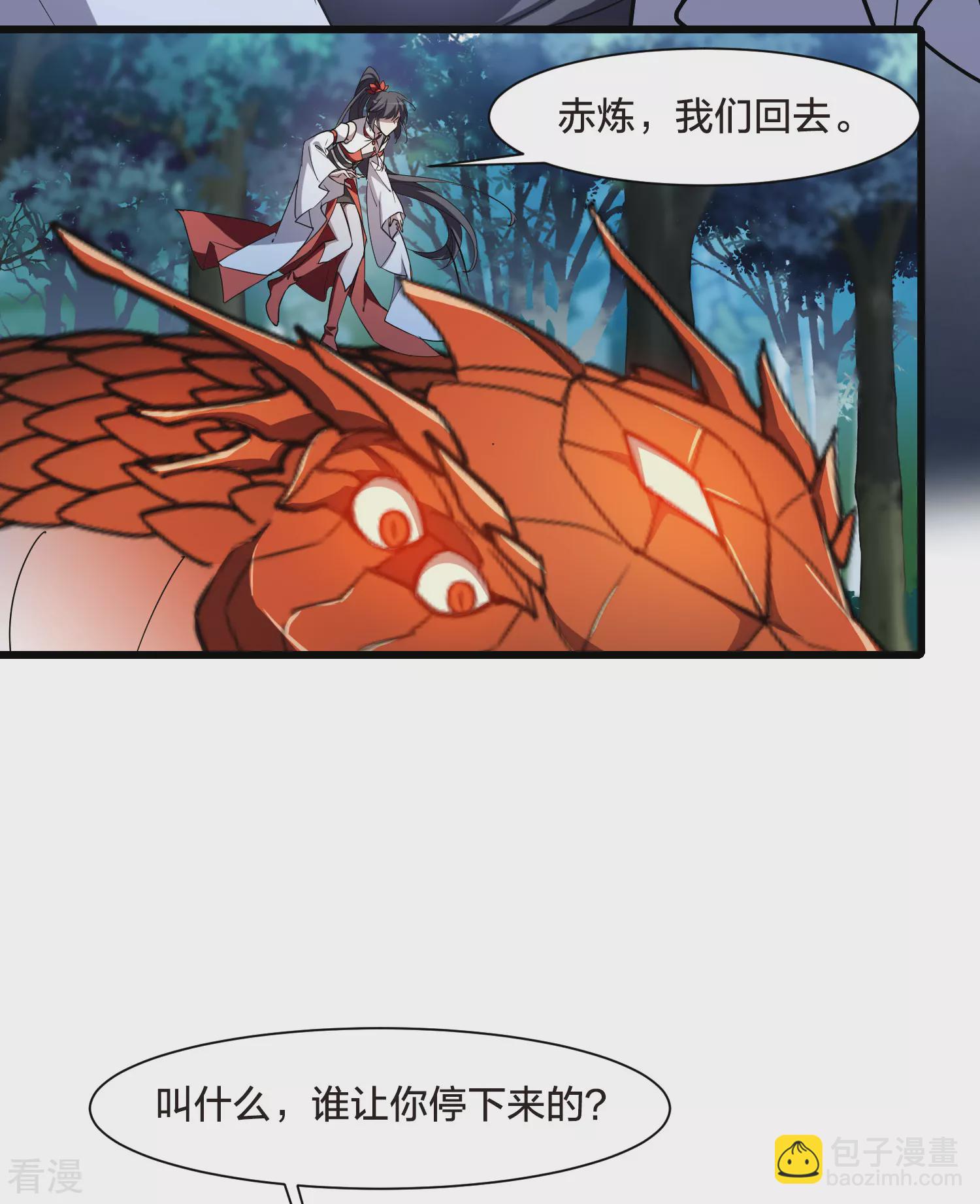 第544话 大战红莲46