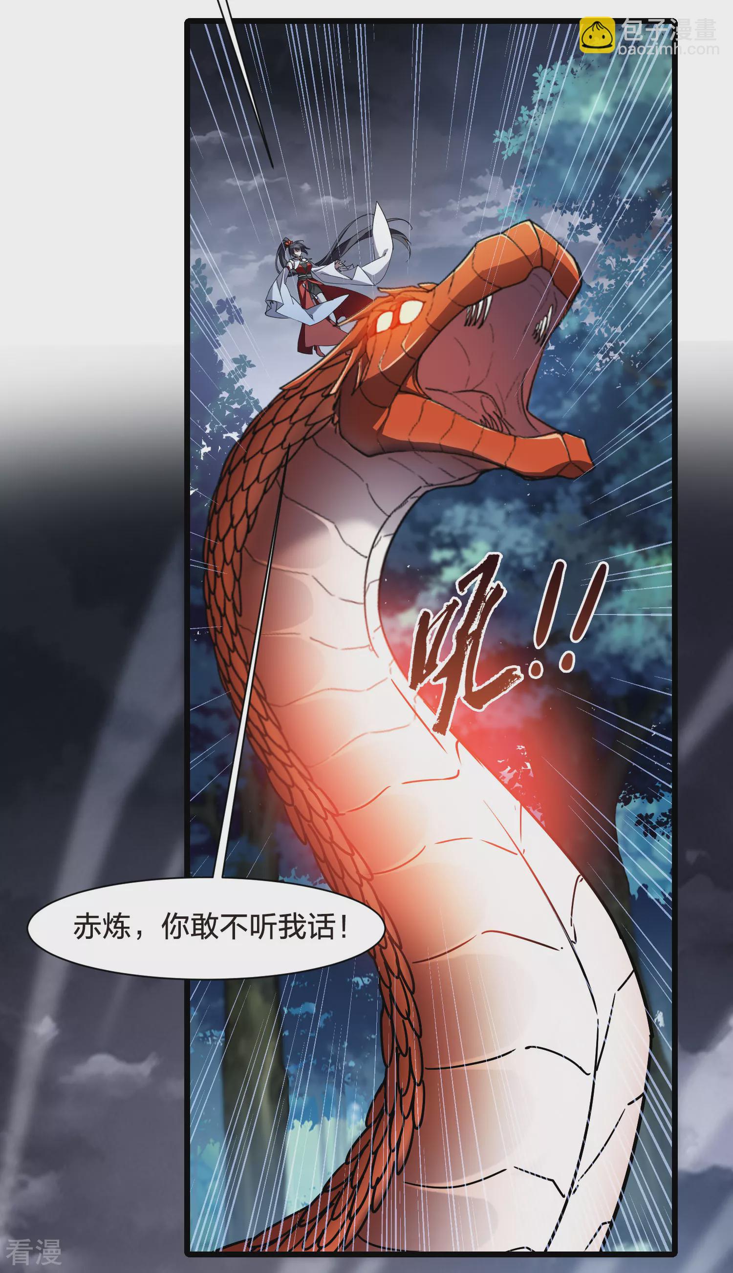 第544话 大战红莲47