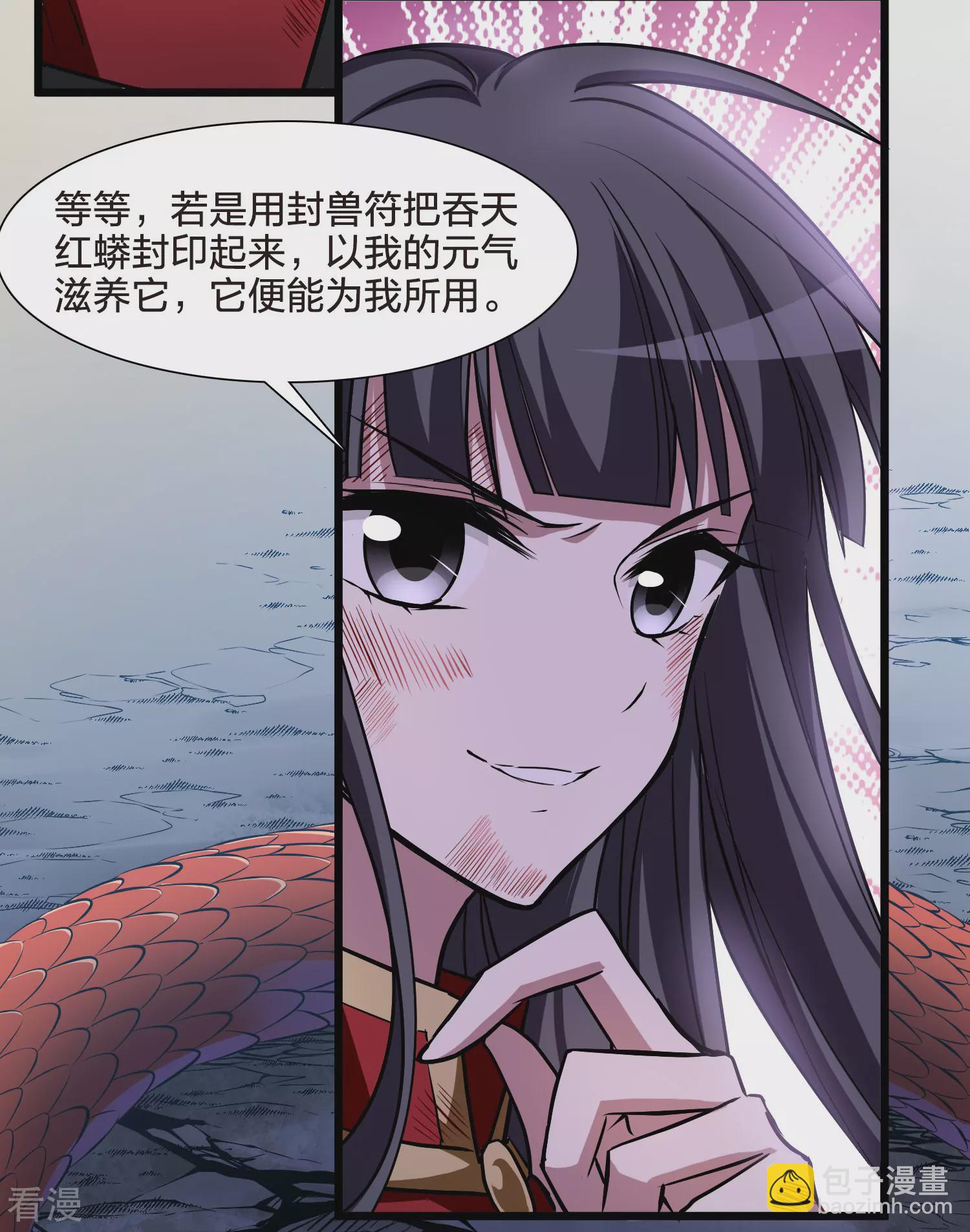 第545话 大战红莲510