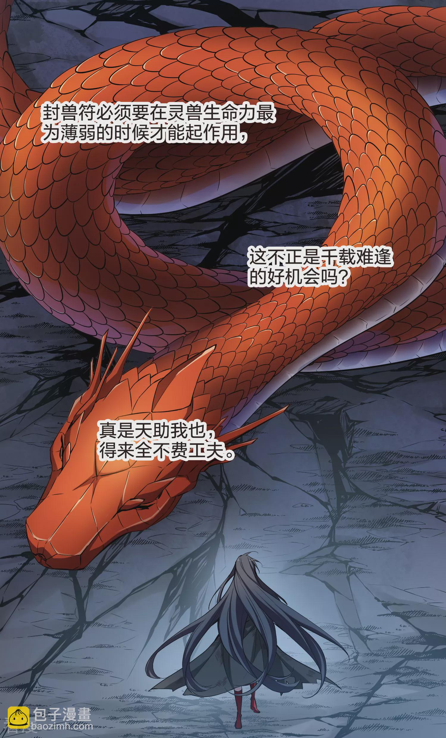 第545话 大战红莲511