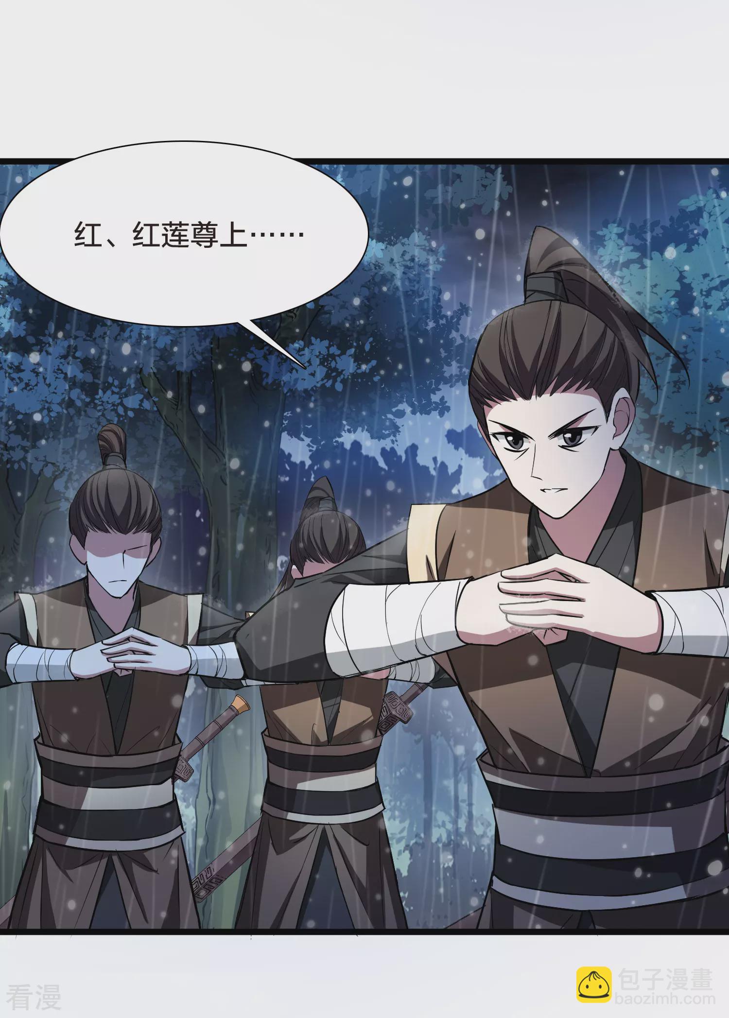 第545话 大战红莲519