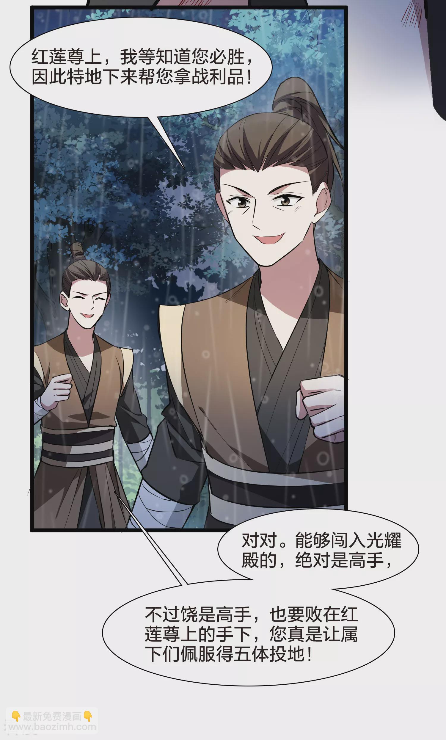 第545话 大战红莲526