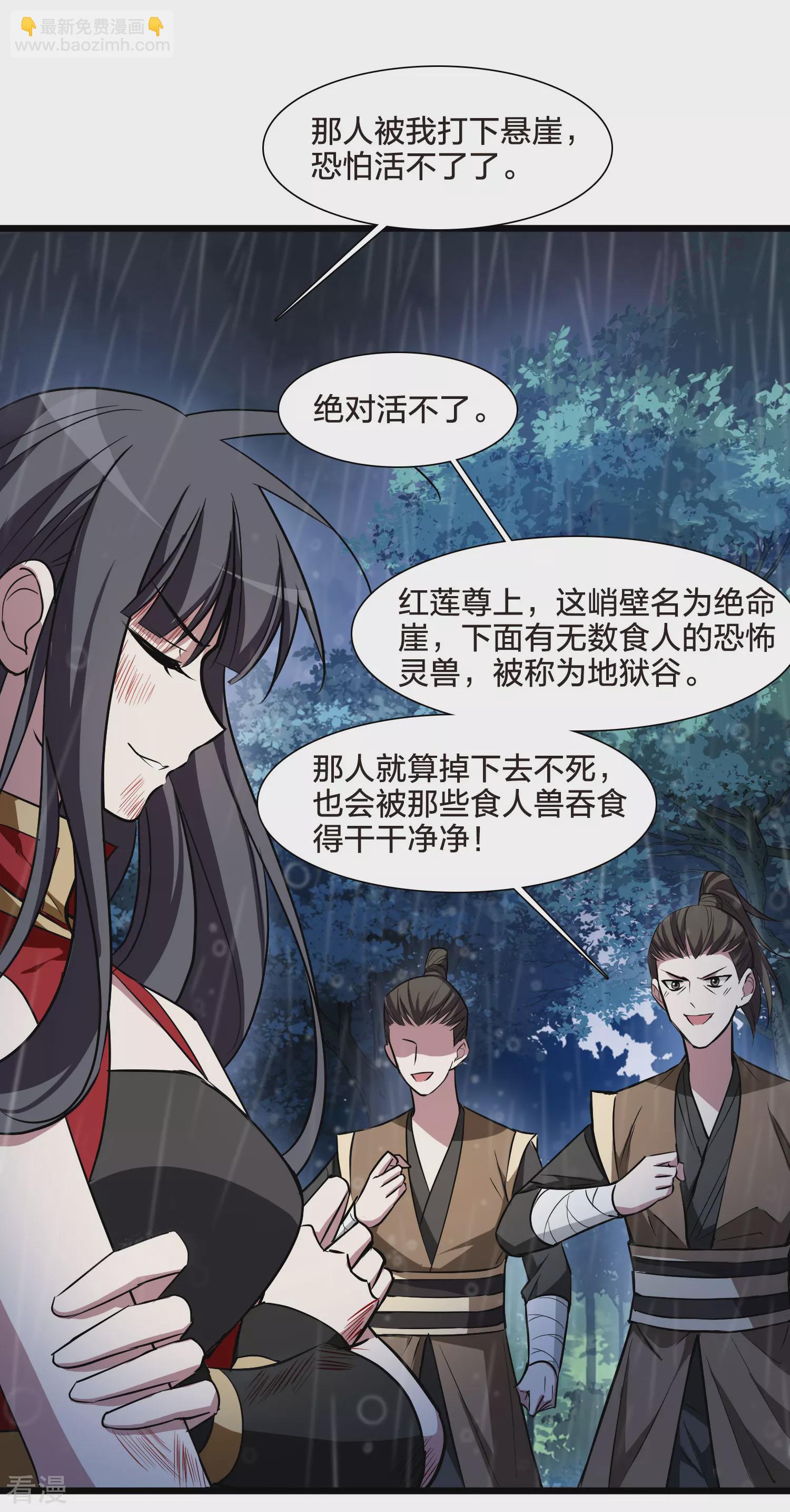 第545话 大战红莲527