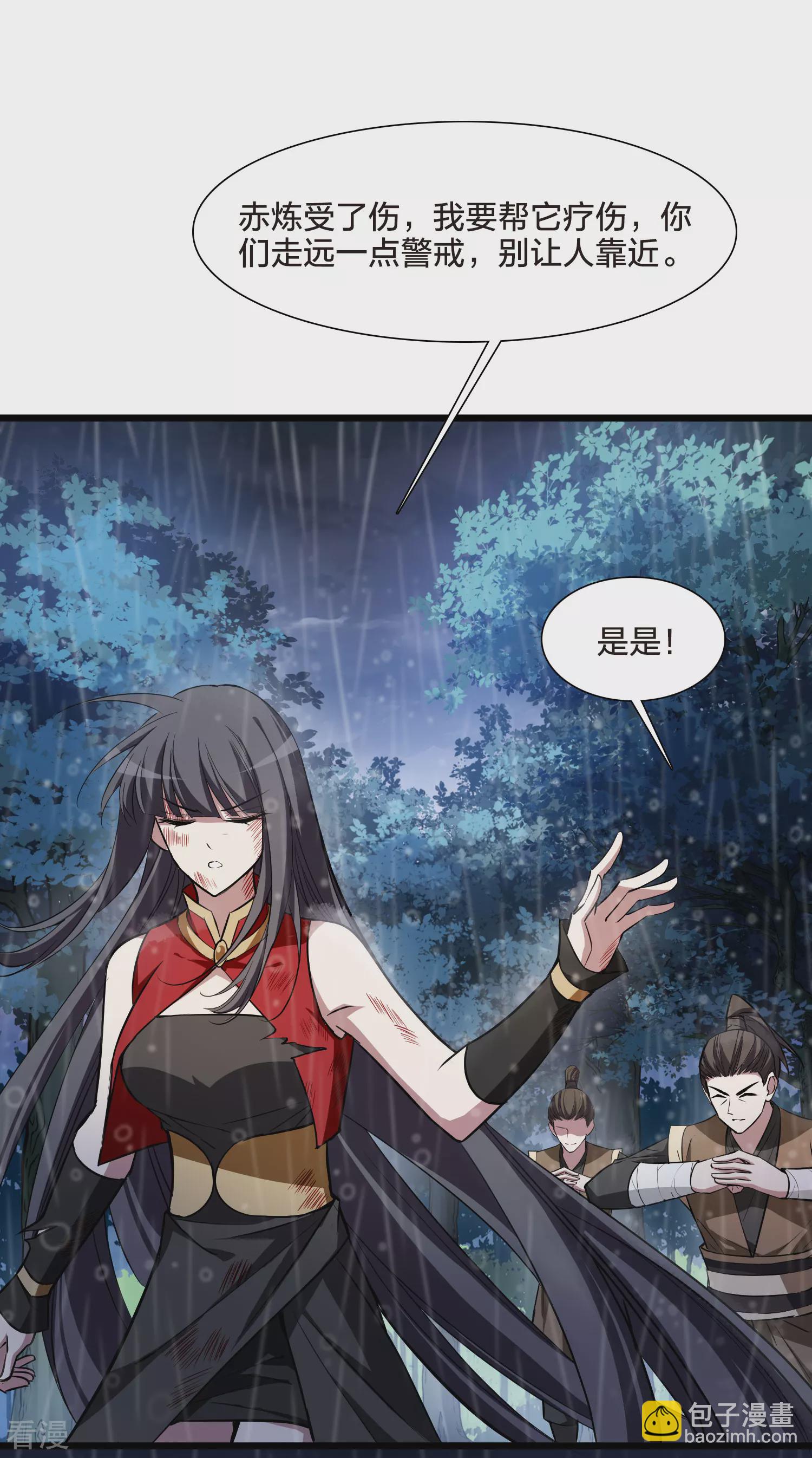 第545话 大战红莲529
