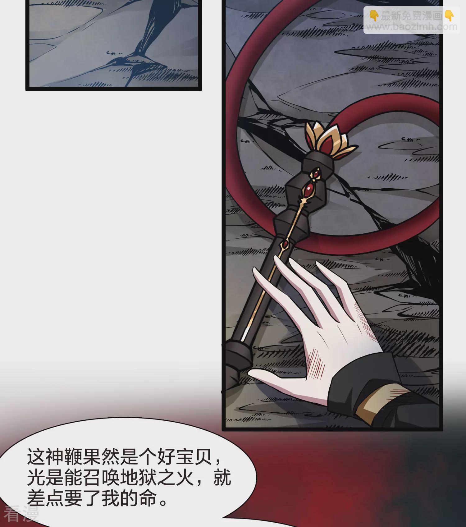 第545话 大战红莲53