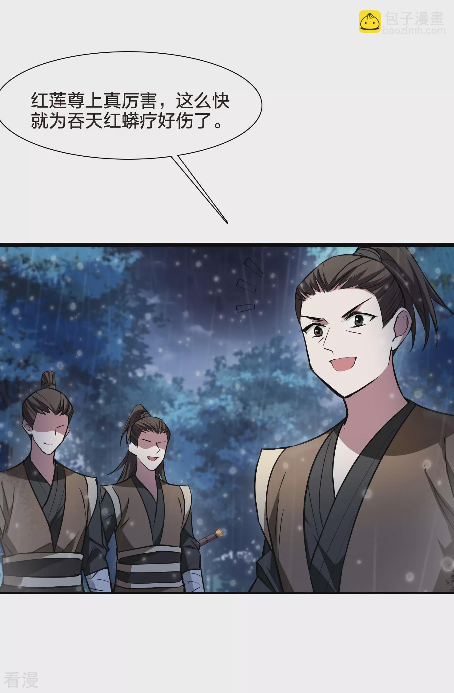 第545话 大战红莲544