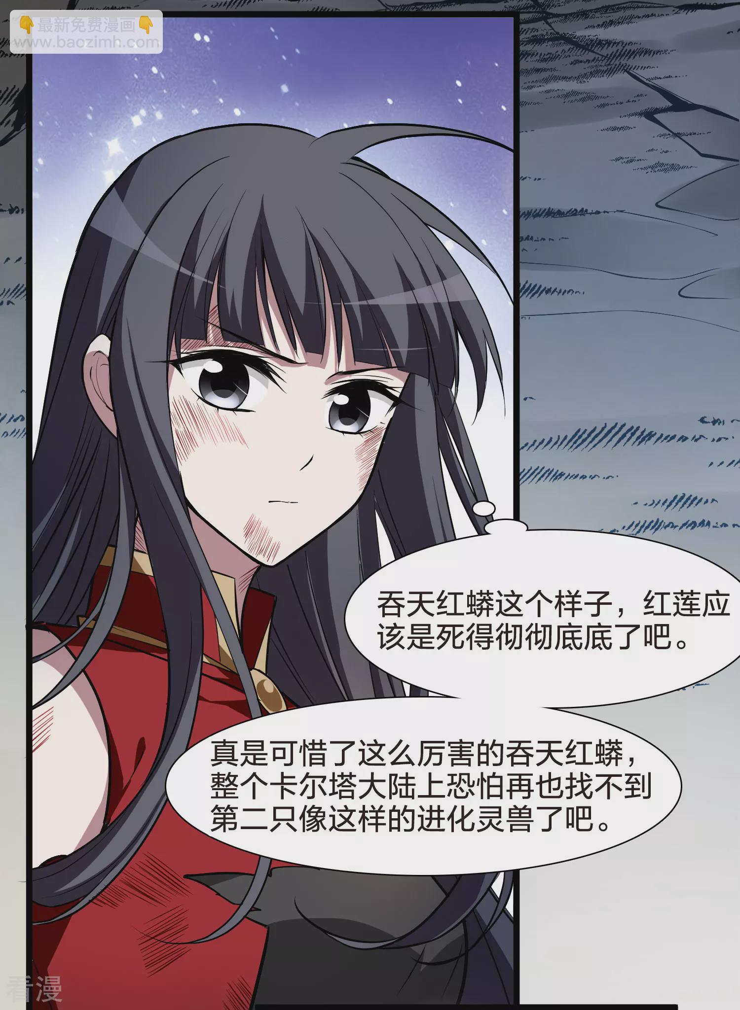第545话 大战红莲59