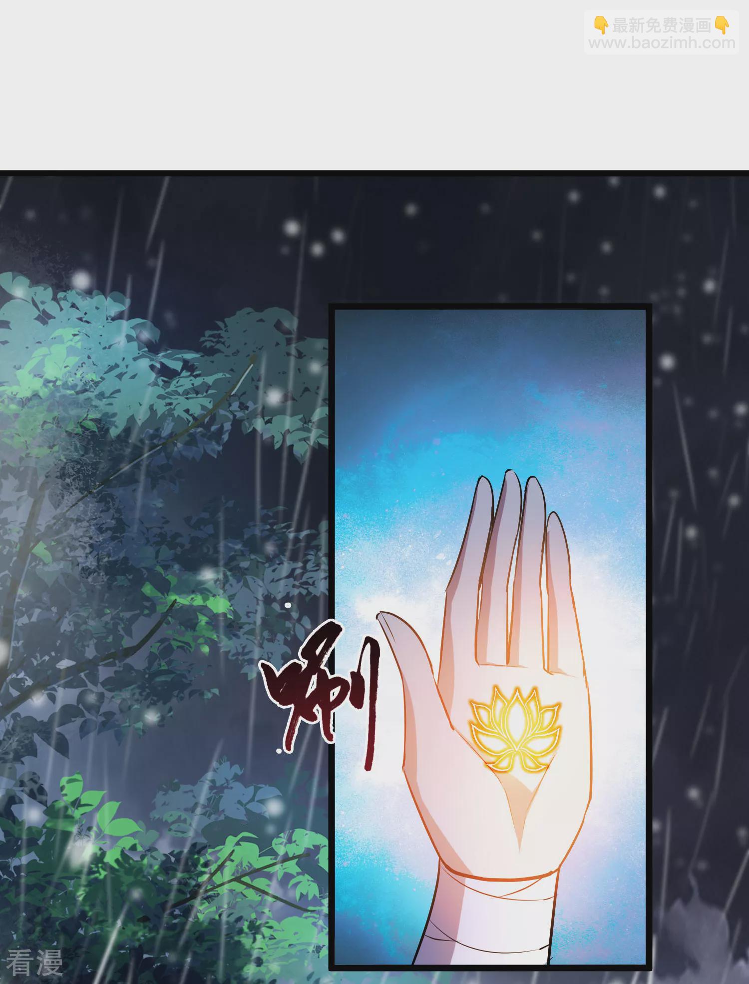 第546话 偷莲换月111