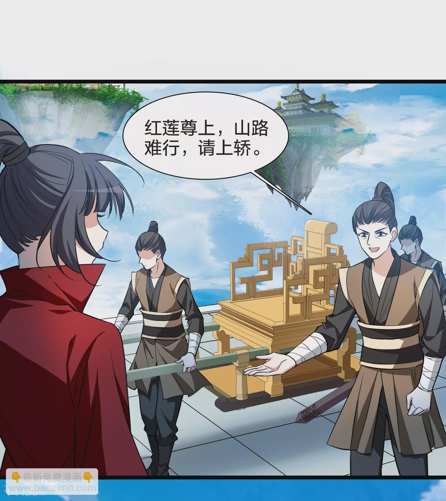 第546话 偷莲换月120