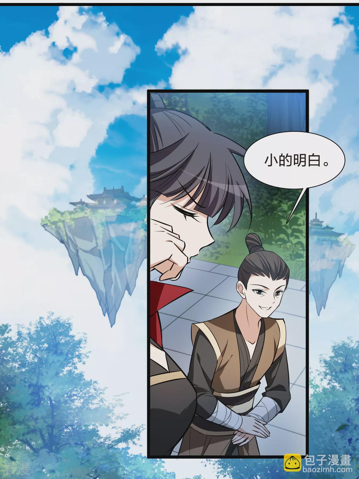 第546话 偷莲换月123