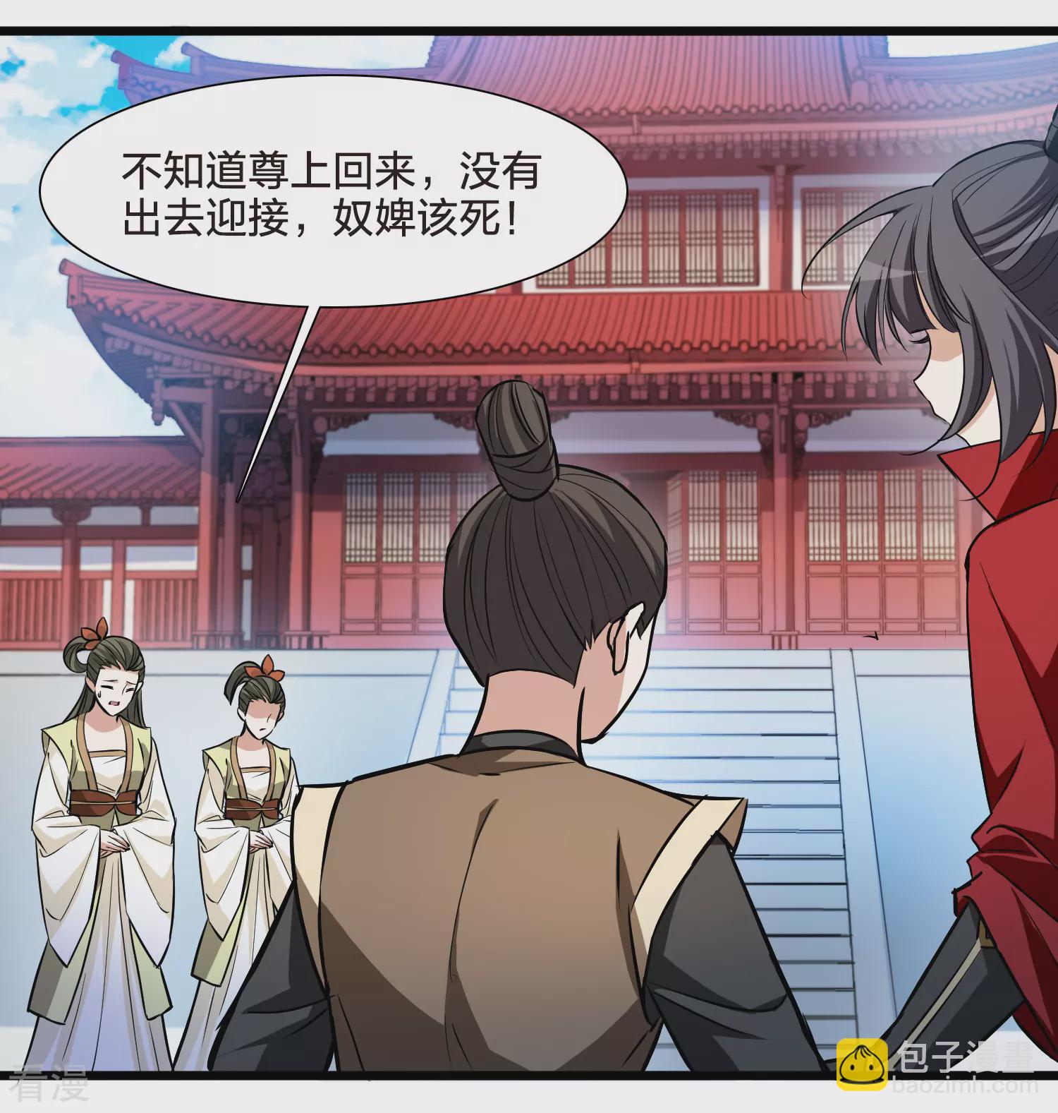 第546话 偷莲换月126