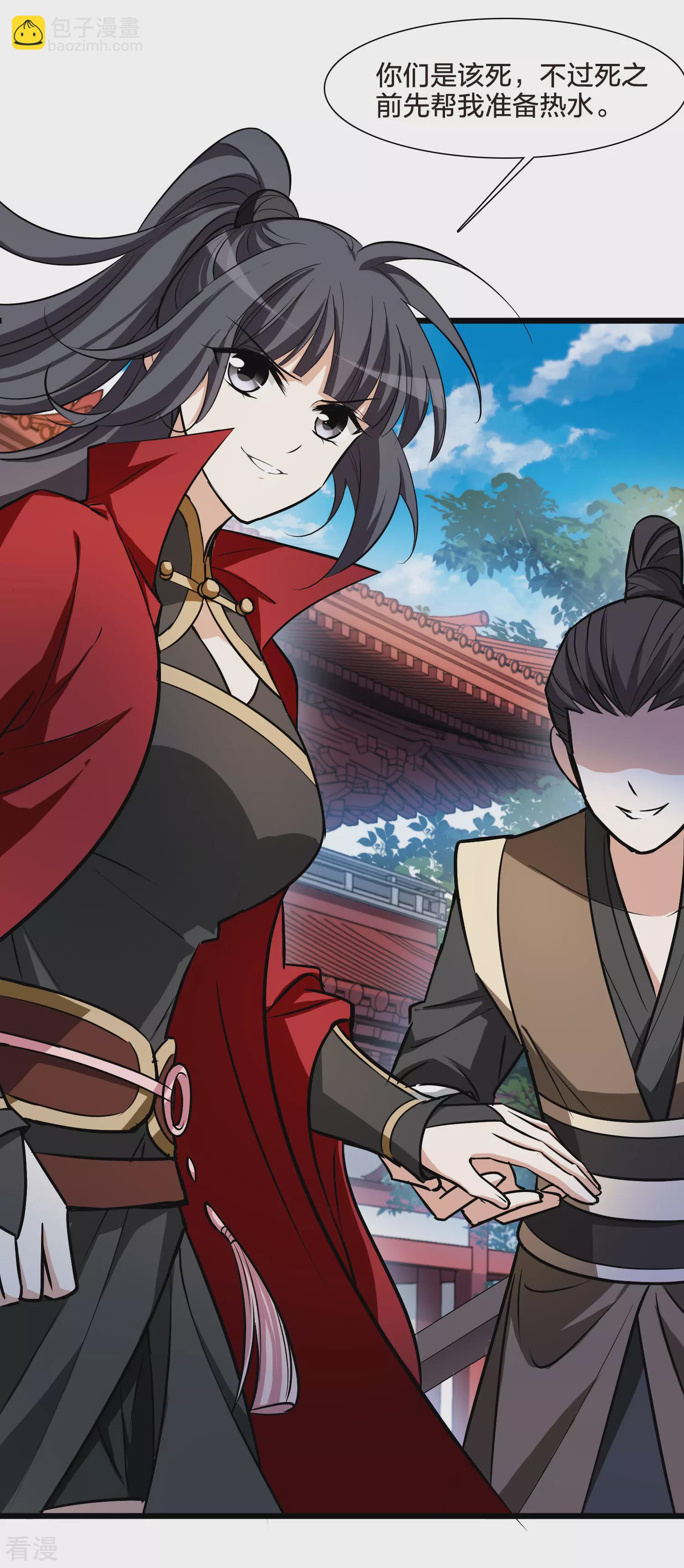 第546话 偷莲换月127